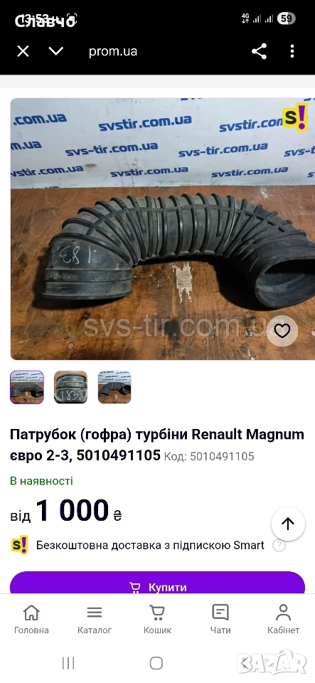 Маркуч турбокомпресор рено магнум 440 оем , снимка 1