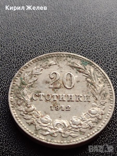 МОНЕТА 20 стотинки 1912г. ЦАРСТВО БЪЛГАРИЯ СТАРА РЯДКА ЗА КОЛЕКЦИОНЕРИ 36059, снимка 1