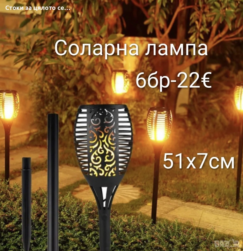 Соларни лампи и светещи камъчета, снимка 1