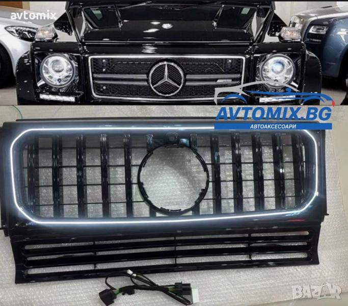 Решетка за предна броня с LED светлини за Mercedes Benz W463 1990-2018, снимка 1
