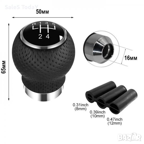 Топка за скоростен лост, 5 скорости, 16мм, снимка 1