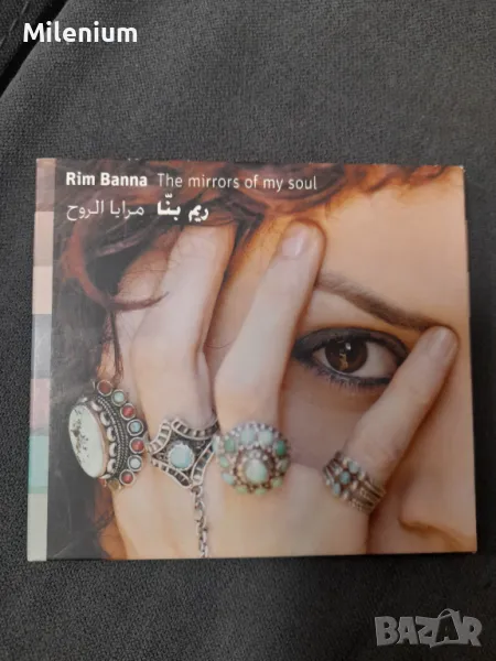 Rim Banna CD, снимка 1