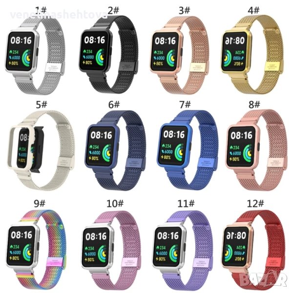 Milanese Метални верижки с кейс за  XIAOMI REDMI WATCH 2 LITE , снимка 1