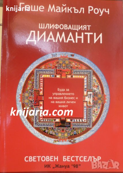 Шлифоващият диаманти, снимка 1