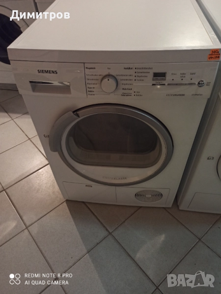 Продавам сушилня Сименс, снимка 1