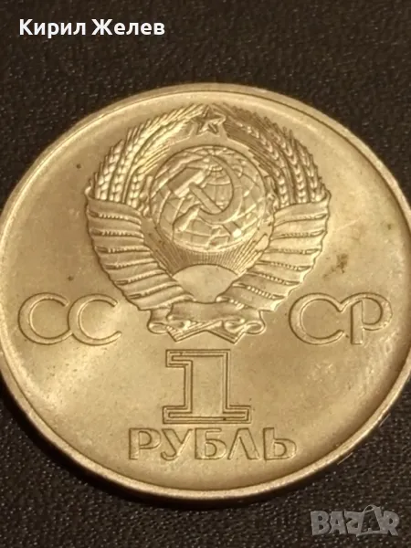 Юбилейна монета 1 рубла СССР 30г. от победата в великата отечествена война 49140, снимка 1