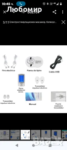 Електростимулационен масажор, болкоуспокояващ, с 4 електрода,

, снимка 8 - Масажори - 48958068