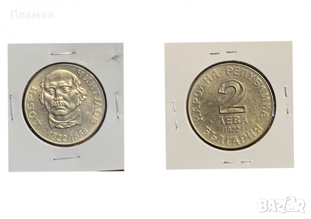 Български юбилейни монети, снимка 7 - Нумизматика и бонистика - 36408793