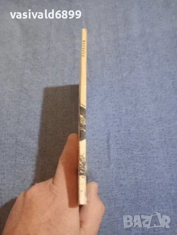 Валентин Робов - Наркоза , снимка 2 - Българска литература - 47997308