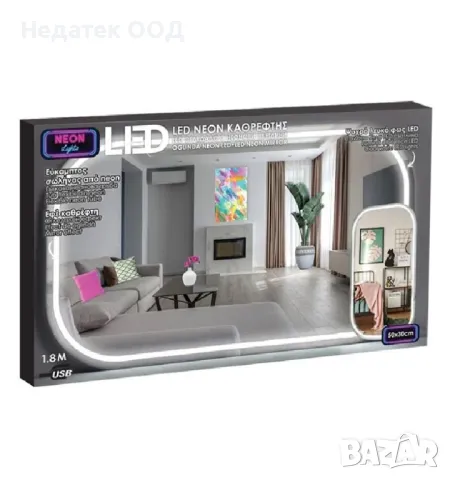 Огледало с LED Неон Правоъгълно, Бял, 50х30см