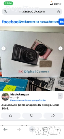 Цифров фотоапарат, снимка 2 - Фотоапарати - 52935466