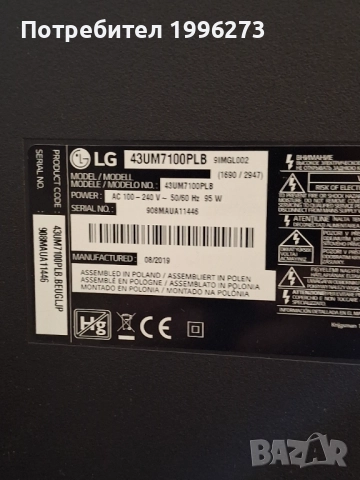 Продавам LG 43UM7100PLB