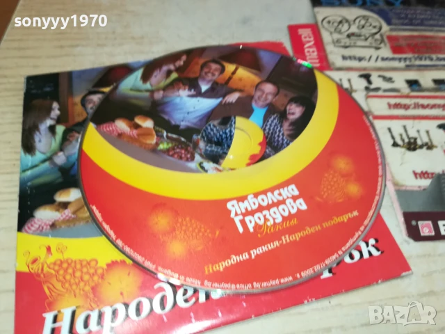 ЯМБОЛСКА CD 1807251622