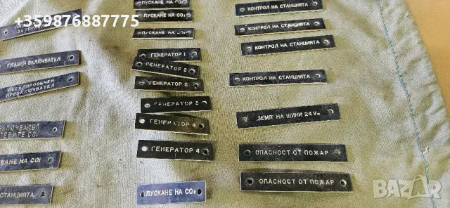 Табелки противопожарна станция Ретро Соц , снимка 6 - Антикварни и старинни предмети - 50101991