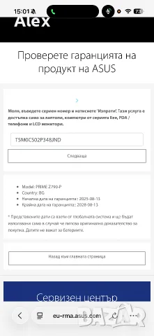 Дъно Asus Prime Z790-P, снимка 6 - Дънни платки - 55769648
