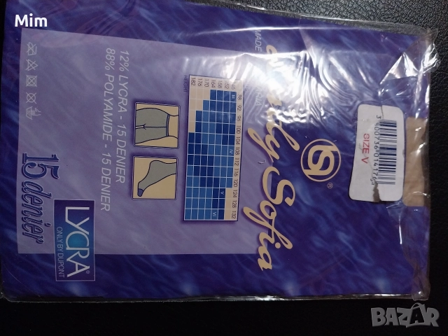  Резервирани 48/50 Черен и цвят телесен чорапогащник за едра дама , снимка 11 - Бельо - 52745601