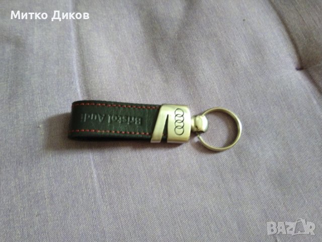 Ключодържател АУДИ -метал и кожа