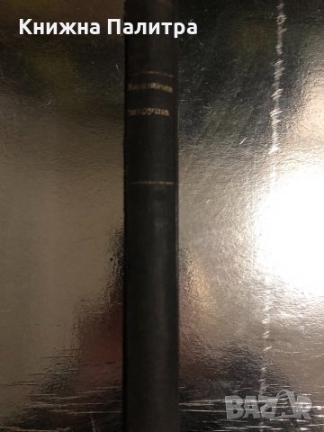 Вихрушка Разкази и легенди Ангел Каралийчев, снимка 2 - Българска литература - 34488515