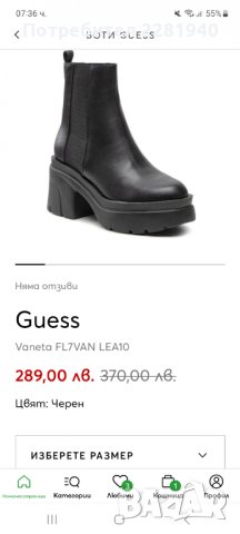 Уникални дамски боти guess , снимка 6 - Дамски боти - 39124404