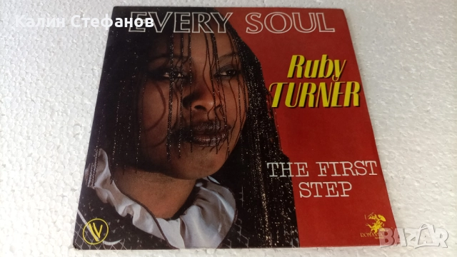 Малка грамофонна плоча, 7 инча, 17.78 см, RUBY TURNER 1-every soul 2-the first step, френска преса