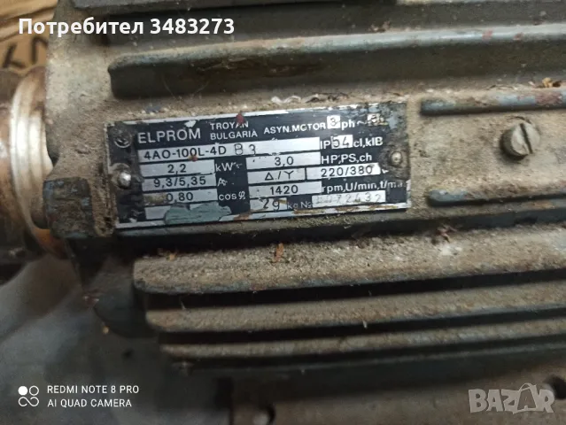 трифазен електромотор 2,2, снимка 4 - Електродвигатели - 47534454