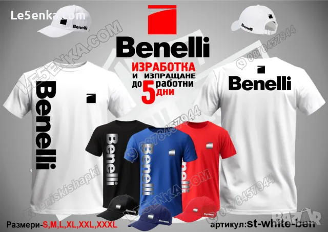 Benelli шапка Бенели cap, снимка 7 - Шапки - 36040059