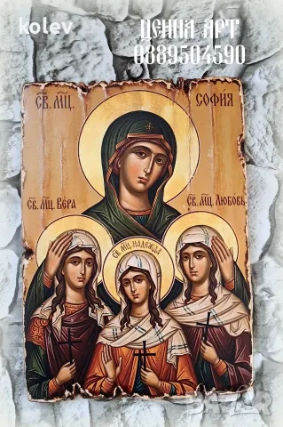по поръчка! Икона на Свети мъченици Вяра, Надежда, Любов и майка им София