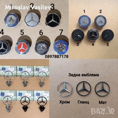 Емблеми за волан Mercedes Мерцедес 52 57мм, снимка 6 - Аксесоари и консумативи - 50202744