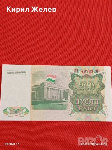 Банкнота ТАДЖИКИСТАН много красива перфектно състояние непрегъвана за КОЛЕКЦИЯ ДЕКОРАЦИЯ 54014, снимка 6 - Нумизматика и бонистика - 53823636