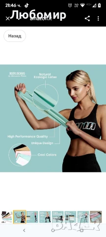 Комплект от 5 фитнес ластици, Премиум качество, Екологични, Ръководство

, снимка 6 - Фитнес уреди - 50886613