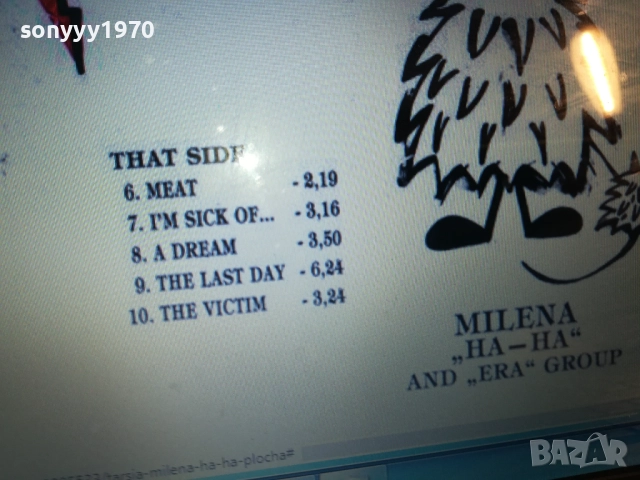 МИЛЕНА-КУПУВАМ ПЛОЧАТА 0412251931, снимка 14 - Грамофонни плочи - 52654455