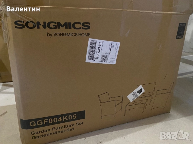 Комплект градински мебели SONGMICS, снимка 8 - Градински мебели, декорация  - 51811865