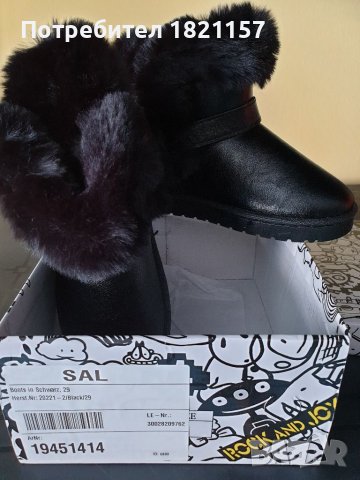 Детски черни ботуши, снимка 2 - Детски боти и ботуши - 41649597