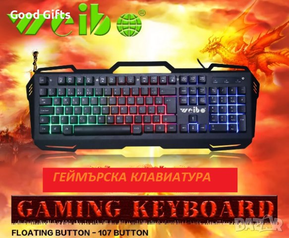ГЕЙМЪРСКА КЛАВИАТУРА WEIBO - WB-539, снимка 4 - Клавиатури и мишки - 39301023