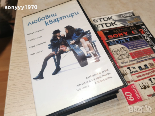 ЛЮБОВНИ КВАРТИРИ-ORIGINAL VHS VIDEO TAPE 1602260822LCHERY1