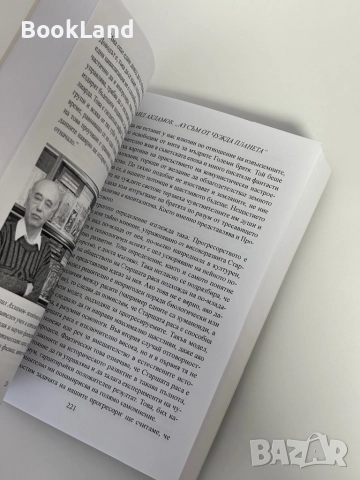 НЛО Откриване на тайната| Владимир Ажажа, снимка 7 - Други - 51888293