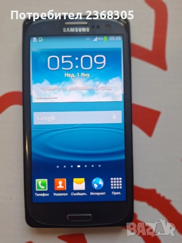 Samsung galaxy s3 , снимка 3 - Samsung - 56106075