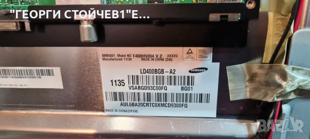 SAMSUNG UE40D5500  С ГАРАНЦИЯ 6м., снимка 8 - Телевизори - 36022304