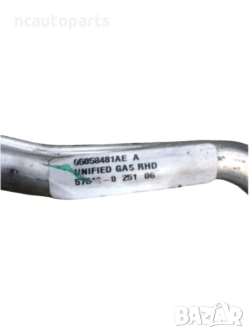 Тръба за климатик за Chrysler Крайслер SEBRING JS 2.0 D 05058481AE 2009, снимка 3 - Части - 53559885