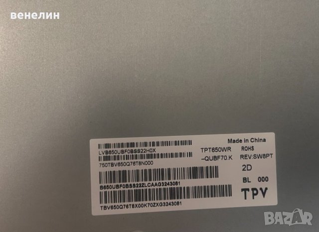 Powerboard 3IN1_Kant_SU2e_TPV_65 от Samsung UE65AU7092U, снимка 5 - Части и Платки - 44215627