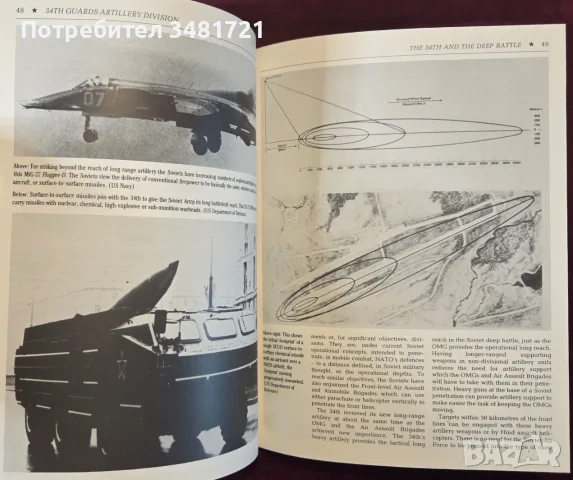 Ten Million Bayonets. Inside the Armies of the Soviet Union, снимка 7 - История, политика и общество - 55964462