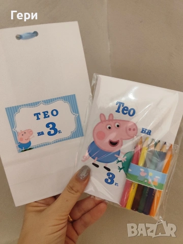 Персонализирани книжки за оцветяване с размер 10.5/15 см, снимка 14 - Детски книжки - 52968696