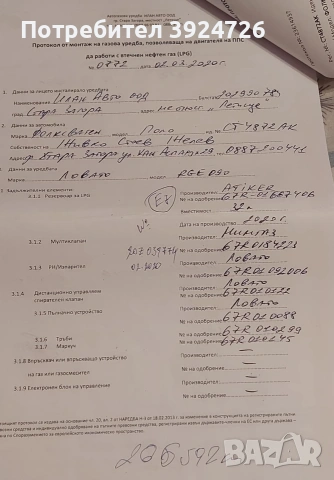 Газова бутилка 32л вместимост , снимка 9 - Части - 53673500