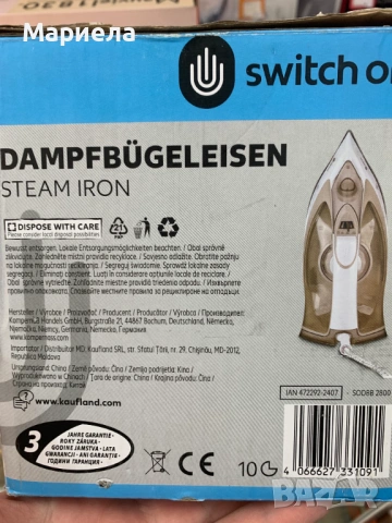 Мощна Парна Ютия 2800W, снимка 4 - Ютии - 53678305