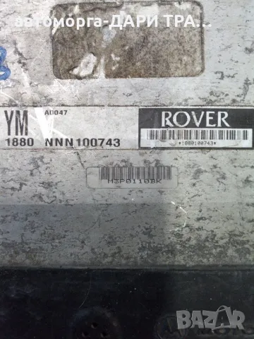 Компютър за Роувър 45 Бензин 1.6i 16V 101 к.с., снимка 2 - Части - 49231293