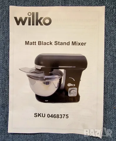 WILKO нов стационарен миксер