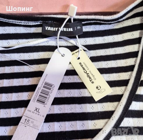 НОВО! Топ-жилетка Tally Weijl - р.ХЛ, снимка 2 - Корсети, бюстиета, топове - 34681446