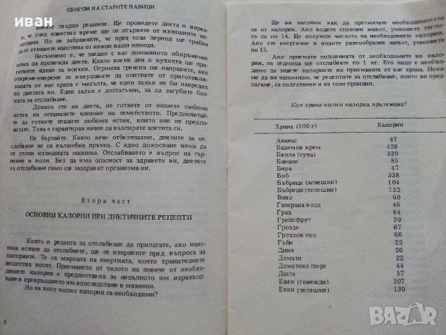 Холивудски диети - Сборник , снимка 3 - Други - 40061529