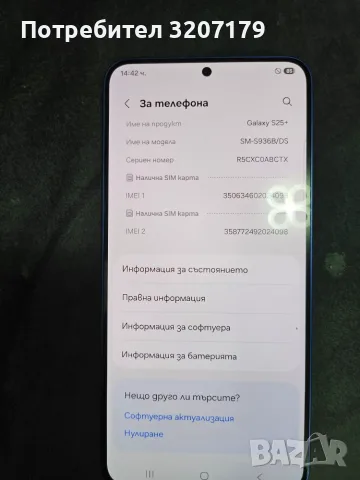 Samsung Galaxy S25 +, снимка 7 - Samsung - 55795103