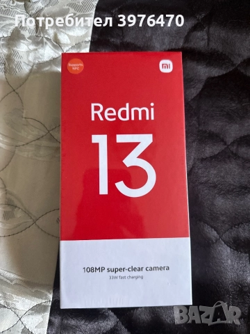 Уникална оферта! Чисто нов Redmi 13 само за 190лв!